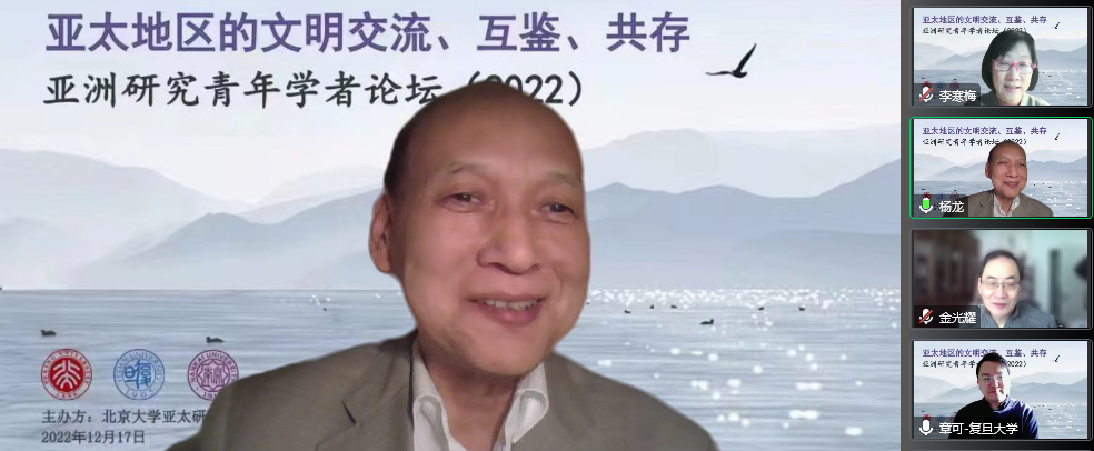 bw西汉姆联亚洲研究中心主任杨龙教授发言